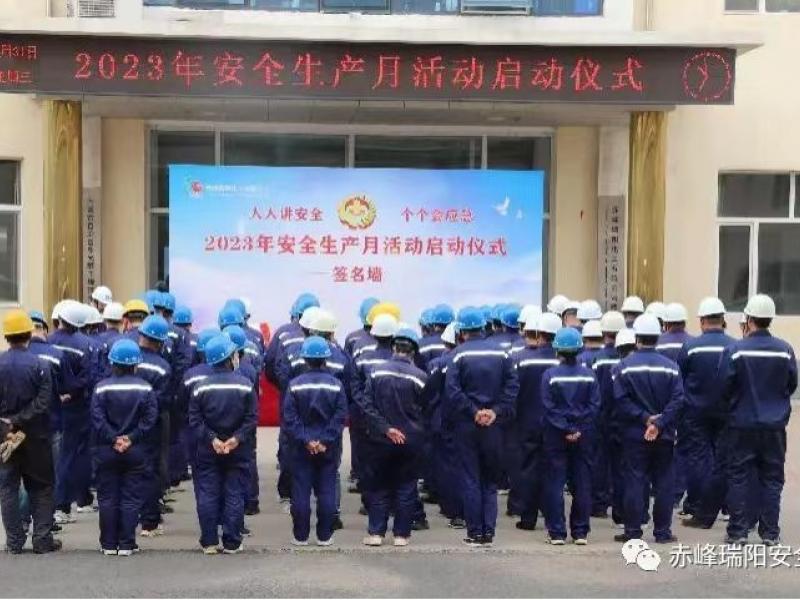 強化紅線意識，堅守安全底線